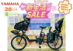 2026年最新】yamaha 電動自転車 子供乗せの人気アイテム - メルカリ