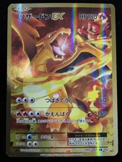 2026年最新】リザードンex ポケモンカード 090/087 sr cp6の人気