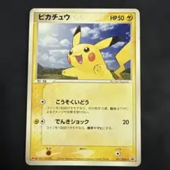 2026年最新】Meijiピカチュウの人気アイテム - メルカリ