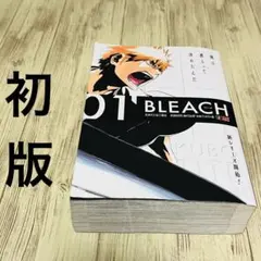 2026年最新】BLeach 初版 1巻の人気アイテム - メルカリ