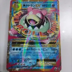 2026年最新】Pokemon Card Game カード名：MヤドランEX ポケモンカード