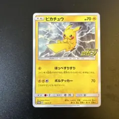 2026年最新】126/S-P ピカチュウの人気アイテム - メルカリ