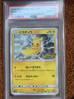 2026年最新】ピカチュウ カードダス psa10の人気アイテム - メルカリ