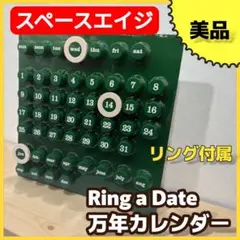 2026年最新】スペースエイジ カレンダーの人気アイテム - メルカリ