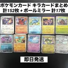 2026年最新】ポケモンカード ミラー まとめ売りの人気アイテム - メルカリ