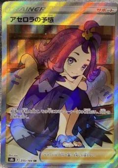 2026年最新】アセロラの予感 srの人気アイテム - メルカリ