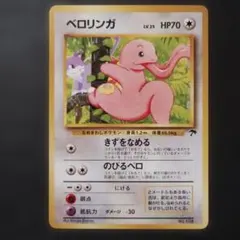 2026年最新】旧裏ベロリンガの人気アイテム - メルカリ