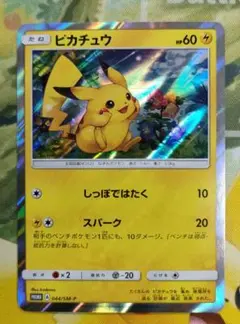 2026年最新】ポケモンカード ピカチュウ 044/SM-P プロモの人気