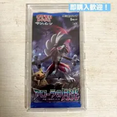2026年最新】ポケモンカード アローラの月光 ボックスの人気アイテム