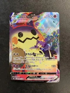 PSA10]ガラルサンダーV CSR 237/184 - メルカリ