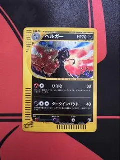 2026年最新】カード名：ヘルガー ポケモンカードゲームの人気アイテム