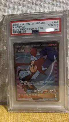 2026年最新】フウロ psa10 xyの人気アイテム - メルカリ
