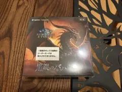 2026年最新】黒銀のバハムート box 初版の人気アイテム - メルカリ