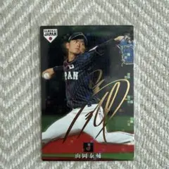 2026年最新】山岡泰輔 サインの人気アイテム - メルカリ