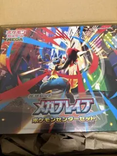 2026年最新】メガブレイブ box シュリンク付きの人気アイテム - メルカリ