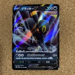 ブラッキーV RR S8b VMAXクライマックス 100/184 - メルカリ