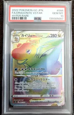 2026年最新】カイリューvstar hr psa10の人気アイテム - メルカリ