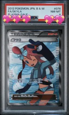 2026年最新】フウロ sr bwの人気アイテム - メルカリ