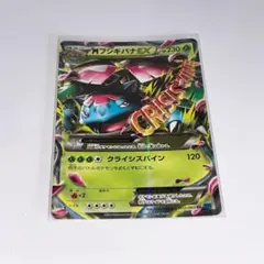 ポケモンカード フシギバナex 004/052 1ED ADV エナジートランス