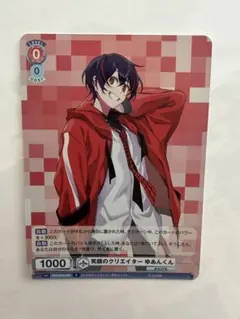 2026年最新】カラフルピーチ ゆあんくん ヴァイスの人気アイテム