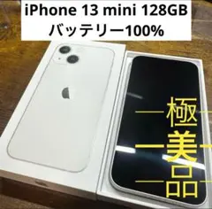 2026年最新】バッテリー100 iphone13の人気アイテム - メルカリ