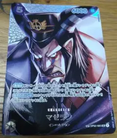 2026年最新】マゼランspの人気アイテム - メルカリ