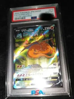 2026年最新】リザードン v psa10の人気アイテム - メルカリ