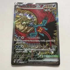 2026年最新】トドロクツキex sar テラスタルフェスの人気アイテム