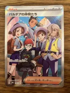 2026年最新】ポケモンカード まとめ売り srの人気アイテム - メルカリ