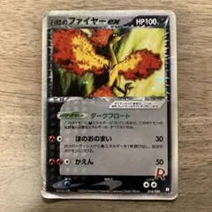 2026年最新】ファイヤーEX ポケモンの人気アイテム - メルカリ