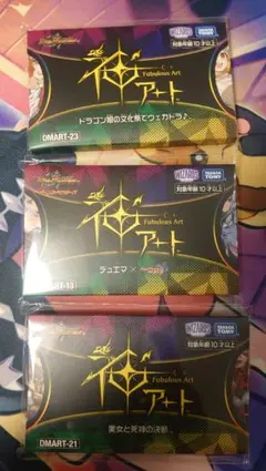 2026年最新】神アートデュエマxデュエプレ未開封品の人気アイテム