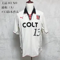 2026年最新】浦和レッズ ユニフォーム 2003の人気アイテム - メルカリ