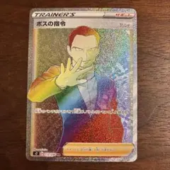 ボスの指令 HR S2 反逆クラッシュ 112/096 - メルカリ