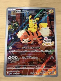 2026年最新】名探偵ピカチュウプロモカードの人気アイテム - メルカリ