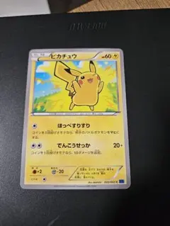 2026年最新】ぴかちゅう 029 171の人気アイテム - メルカリ