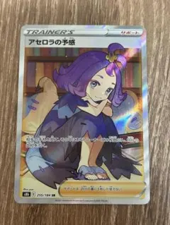 2026年最新】アセロラの予感 srの人気アイテム - メルカリ
