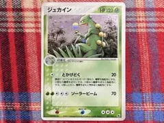 ジュカイン ☆ 第1弾拡張パック 003/055 - メルカリ