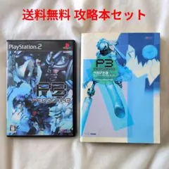 2026年最新】原画集 ペルソナ3の人気アイテム - メルカリ