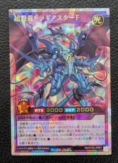 2026年最新】ドラギアスターfの人気アイテム - メルカリ