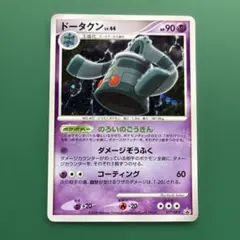 ドータクン PROMO DPプロモーションカード 077/DP-P - メルカリ