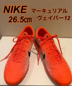 2026年最新】ナイキ マーキュリアル ヴェイパー12の人気アイテム
