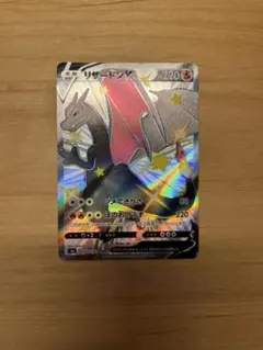 2026年最新】リザードンv ssr 美品の人気アイテム - メルカリ