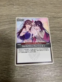 2026年最新】SorAz ホロカの人気アイテム - メルカリ