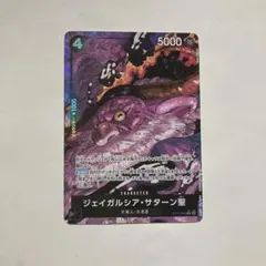 2026年最新】ジェイガルシア・サターン聖 Rパラレルの人気アイテム