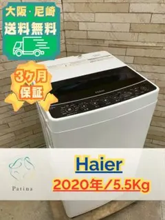 2026年最新】洗濯機 ハイアール 5.5の人気アイテム - メルカリ
