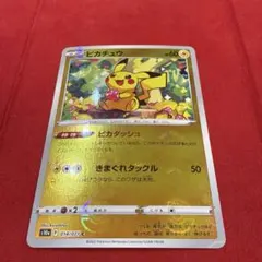 2026年最新】ピカチュウ モンスターボールミラー psa10の人気アイテム