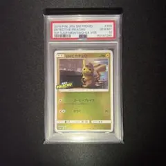 2026年最新】名探偵ピカチュウ psa10の人気アイテム - メルカリ