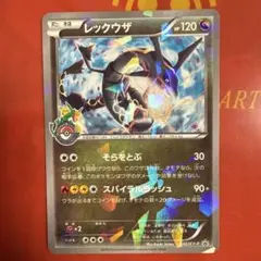 レックウザ PROMO XYシリーズプロモーションカード PROMO 232/XY-P