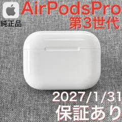 2026年最新】AIRPODs pro 第3世代の人気アイテム - メルカリ