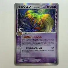 2026年最新】キュウコン デルタ種の人気アイテム - メルカリ